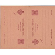 España Enteros Postales 1892 Edifil 33Bc  Unión del texto en francés con acento