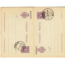 España Enteros Postales 1903 Edifil 46 usado Cadete