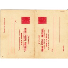 Cuba Enteros Postales 1880 Edifil 6 (*) Mng