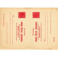 Cuba Enteros Postales 1880 Edifil 6c (*) Mng  U de Ultramar rota