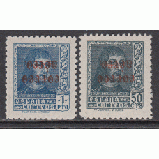 España Variedades 1938 Edifil 845hi/6hi ** Mnh  Certificado Cem