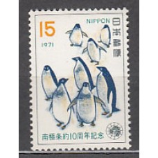 Japon - Correo 1971 Yvert 1009 ** Mnh  Fauna aves
