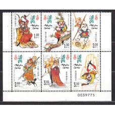 Macao - Correo Yvert 1014/9 ** Mnh  Personajes literarios