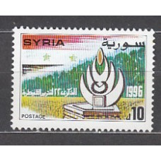 Siria - Correo Yvert 1063 ** Mnh