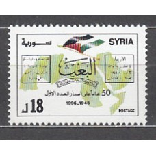 Siria - Correo Yvert 1064 ** Mnh