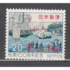 Japon - Correo 1972 Yvert 1070 ** Mnh  Barcos