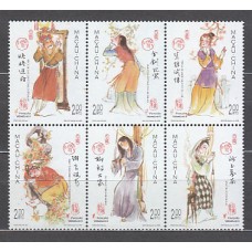 Macao - Correo Yvert 1086/9 ** Mnh  Personajes literarios