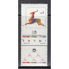 Israel - Correo 1989 Yvert 1086 ** Mnh  Día del sello