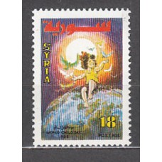 Siria - Correo Yvert 1109 ** Mnh  Día de niño