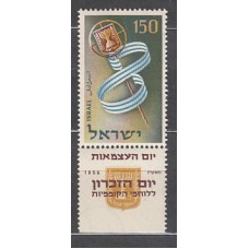 Israel - Correo 1956 Yvert 111 ** Mnh
