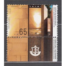 Israel - Correo 1991 Yvert 1135 ** Mnh