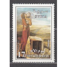 Siria - Correo Yvert 1137 ** Mnh Fiesta de las madres