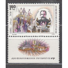 Israel - Correo 1991 Yvert 1141 ** Mnh Barón Hirsch