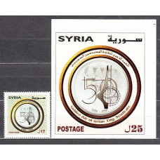 Siria - Correo Yvert 1153+H.66 ** Mnh  Sindicato de ingenieros