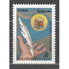 Siria - Correo Yvert 1163 ** Mnh  Día del libro