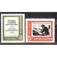 Bulgaria - Correo 1962 Yvert 1167/68 ** Mnh 