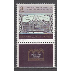 Israel - Correo 1992 Yvert 1175 ** Mnh