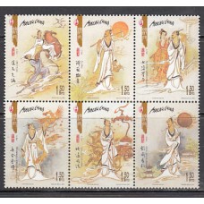 Macao - Correo Yvert 1195/200 ** Mnh  Personajes literarios