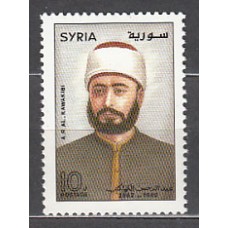 Siria - Correo Yvert 1195 ** Mnh  Al-Kawakibi