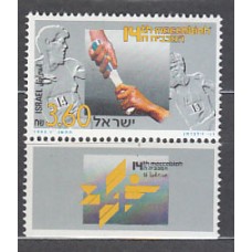 Israel - Correo 1993 Yvert 1215 ** Mnh  Deportes