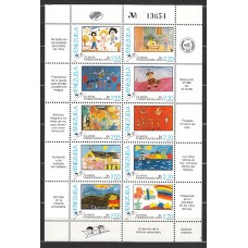 Venezuela - Correo 1986 Yvert 1261/70 ** Mnh