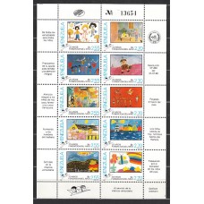 Venezuela - Correo 1986 Yvert 1261/70 ** Mnh