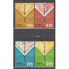 Macao - Correo Yvert 1265/8 ** Mnh  Primer billete