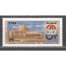 Siria - Correo Yvert 1265 ** Mnh