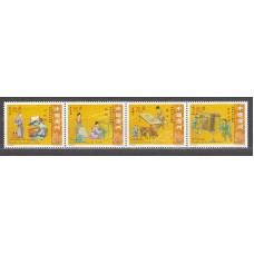 Macao - Correo Yvert 1275/8 ** Mnh  Inventos chinos