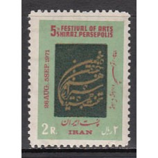 Iran - Correo 1971 Yvert 1384 ** Mnh