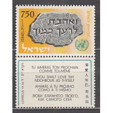 Israel - Correo 1958 Yvert 145 ** Mnh