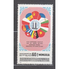 Mongolia - Correo 1987 Yvert 1507 ** Mnh  Banderas