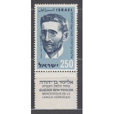 Israel - Correo 1959 Yvert 163 ** Mnh  Eliezer Ben Yehuda