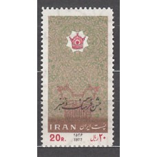 Iran - Correo 1977 Yvert 1713 ** Mnh Fiesta de la cultura