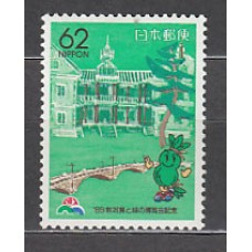 Japon - Correo 1989 Yvert 1752 ** Mnh  Puente