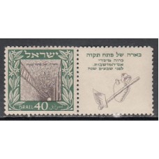 Israel - Correo 1949 Yvert 17 ** Mnh