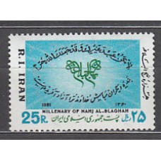 Iran - Correo 1981 Yvert 1822 ** Mnh