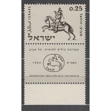 Israel - Correo 1960 Yvert 183 ** Mnh