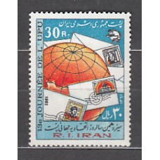 Iran - Correo 1982 Yvert 1847 ** Mnh  UPU