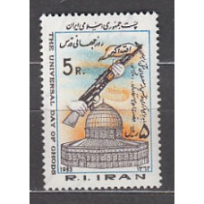 Iran - Correo 1983 Yvert 1856 ** Mnh