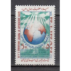 Iran - Correo 1983 Yvert 1873 ** Mnh