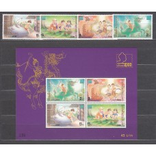 Tailandia - Correo Yvert 1877/80+Hb 122 ** Mnh