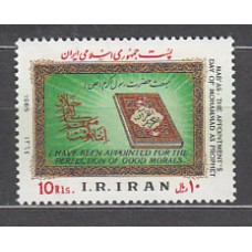 Iran - Correo 1985 Yvert 1917 ** Mnh