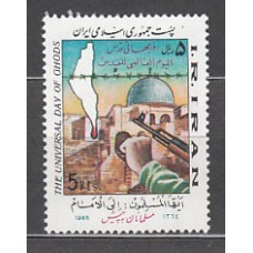 Iran - Correo 1985 Yvert 1923 ** Mnh