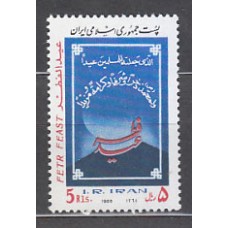 Iran - Correo 1985 Yvert 1924 ** Mnh  Fin del Ramadan