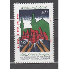 Iran - Correo 1985 Yvert 1932 ** Mnh