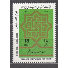 Iran - Correo 1987 Yvert 2028 ** Mnh