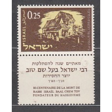 Israel - Correo 1961 Yvert 204 ** Mnh  Sinagoga