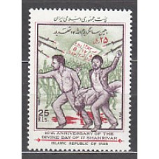 Iran - Correo 1988 Yvert 2084 ** Mnh