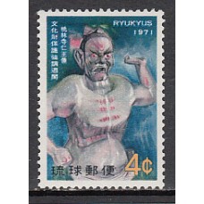 Ryu-Kyu - Correo Yvert 211 ** Mnh  Tesoros culturales